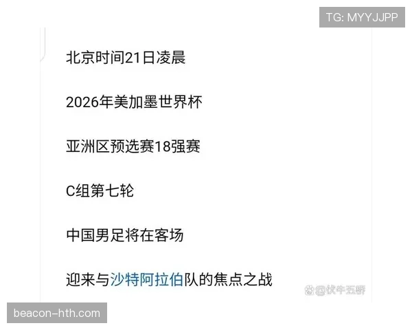 世预赛亚洲区主客场赛程揭晓，激烈对决即将上演