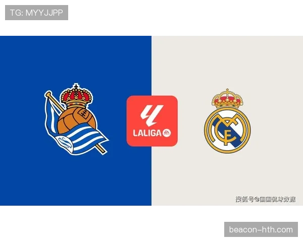 皇家社会新星闪耀，稳健表现引领西甲青春风暴