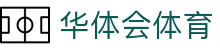 华体会(HTH)中国官网 - HTH SPORTS体育综合服务平台